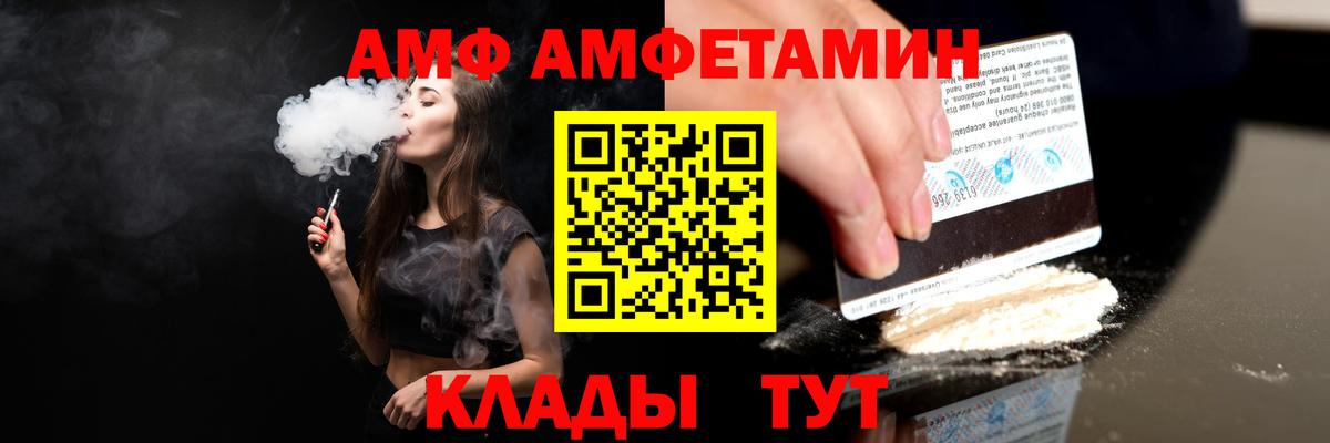 АМФ 98% Краснодар