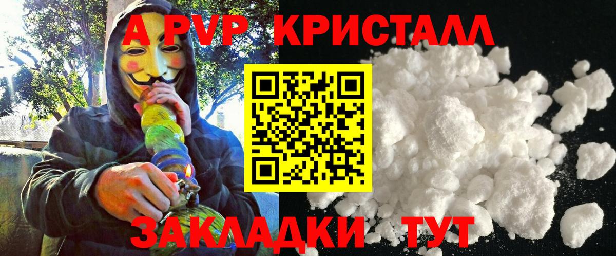 Краснодар  А ПВП СК  Вход с VPN  A PVP крисы CK 