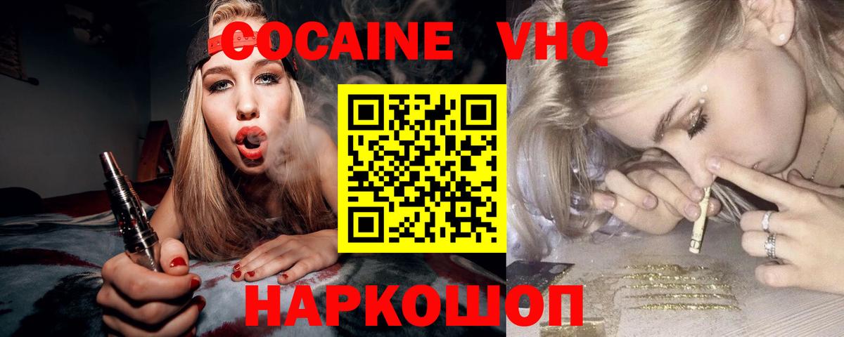 COCAIN  даркнет сайт  Вход с VPN  Cocaine Эквадор  Краснодар  КОКАИН Колумбийский 