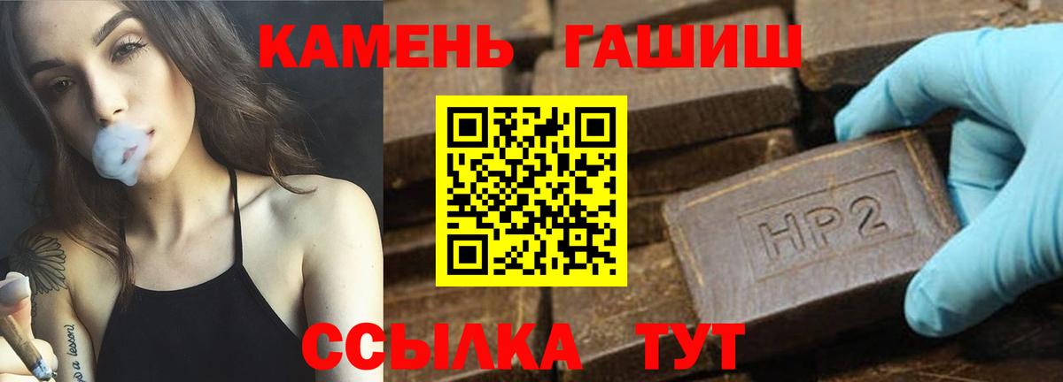 Гашиш hashish  Вход с VPN  ГАШИШ VHQ  Краснодар 