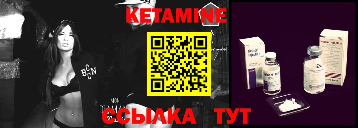 КЕТАМИН ketamine Краснодар