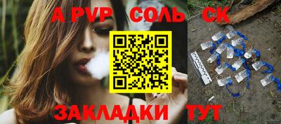 a pvp Канаш