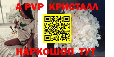 a pvp Канаш