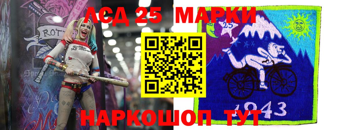 LSD-25 экстази ecstasy  Вход с VPN  Краснодар  ЛСД экстази кислота 