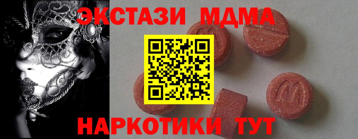 Краснодар  МДМА Molly  MDMA  Вход с VPN 