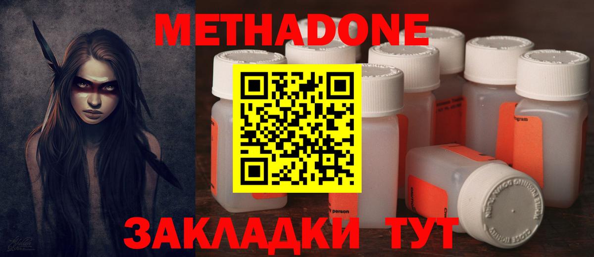МЕТАДОН мёд Краснодар