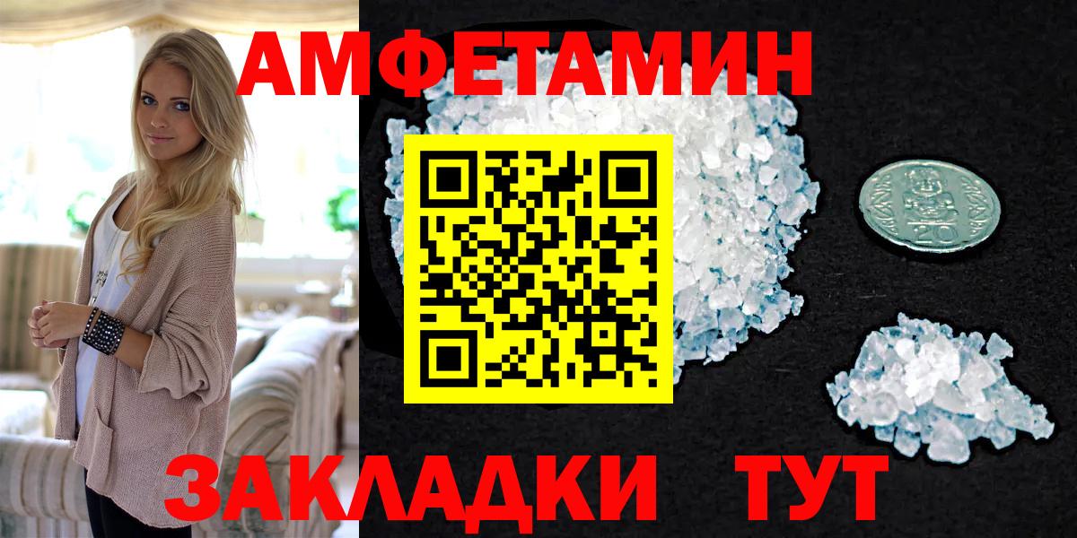 МЕТАМФЕТАМИН мет Краснодар