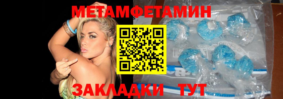 Краснодар  Первитин мет  Первитин мет  Вход с VPN 