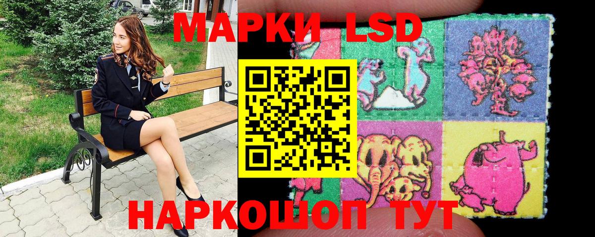Марки NBOMe 1500мкг Краснодар